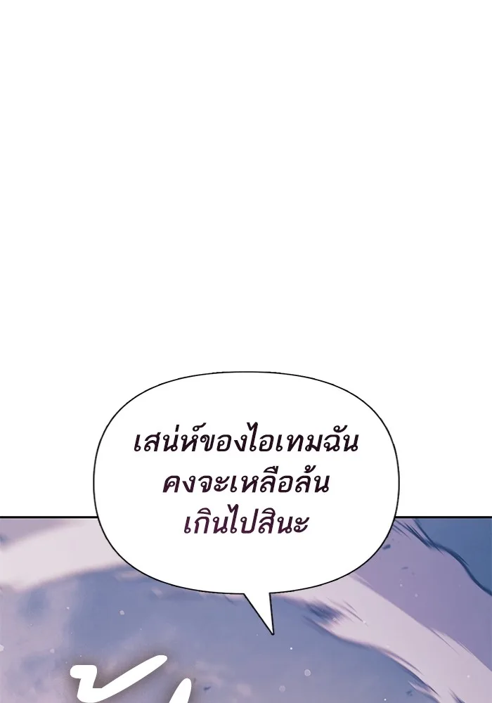 My S-Class Hunters (The S-Classes That I Raised) ตอนที่ 127 หน้า 2