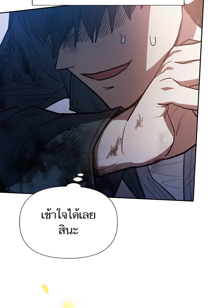 My S-Class Hunters (The S-Classes That I Raised) ตอนที่ 127 หน้า 23
