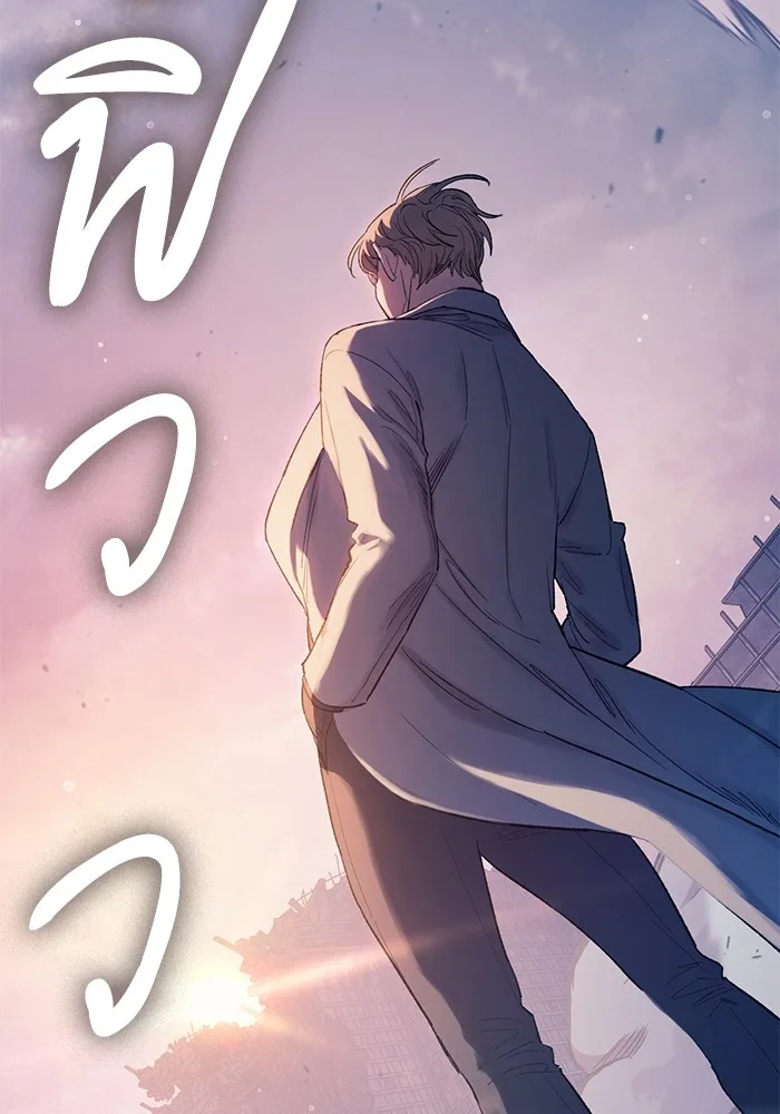 My S-Class Hunters (The S-Classes That I Raised) ตอนที่ 127 หน้า 3