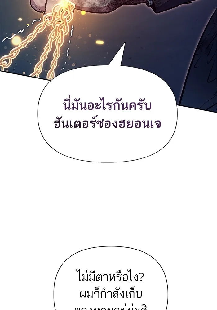 My S-Class Hunters (The S-Classes That I Raised) ตอนที่ 127 หน้า 30