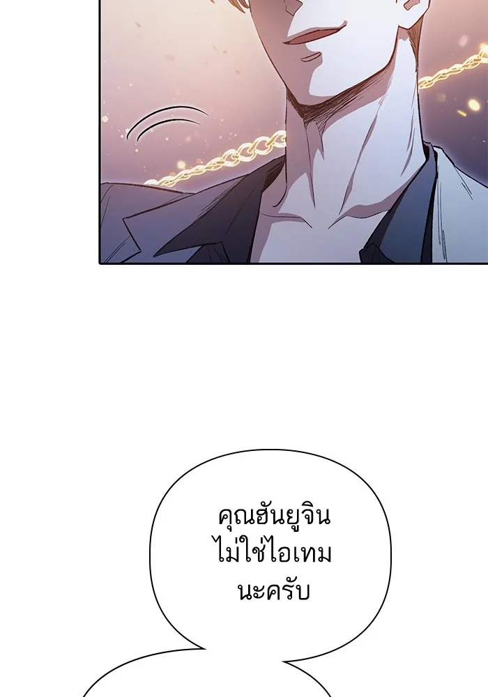 My S-Class Hunters (The S-Classes That I Raised) ตอนที่ 127 หน้า 33