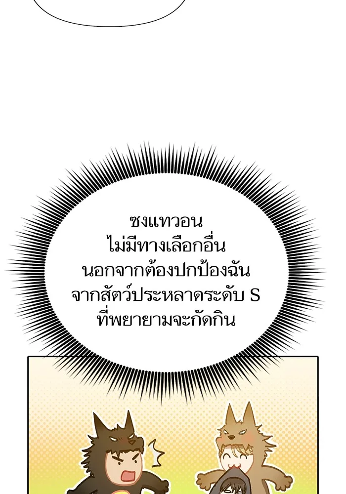 My S-Class Hunters (The S-Classes That I Raised) ตอนที่ 127 หน้า 35