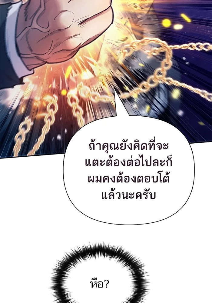 My S-Class Hunters (The S-Classes That I Raised) ตอนที่ 127 หน้า 38