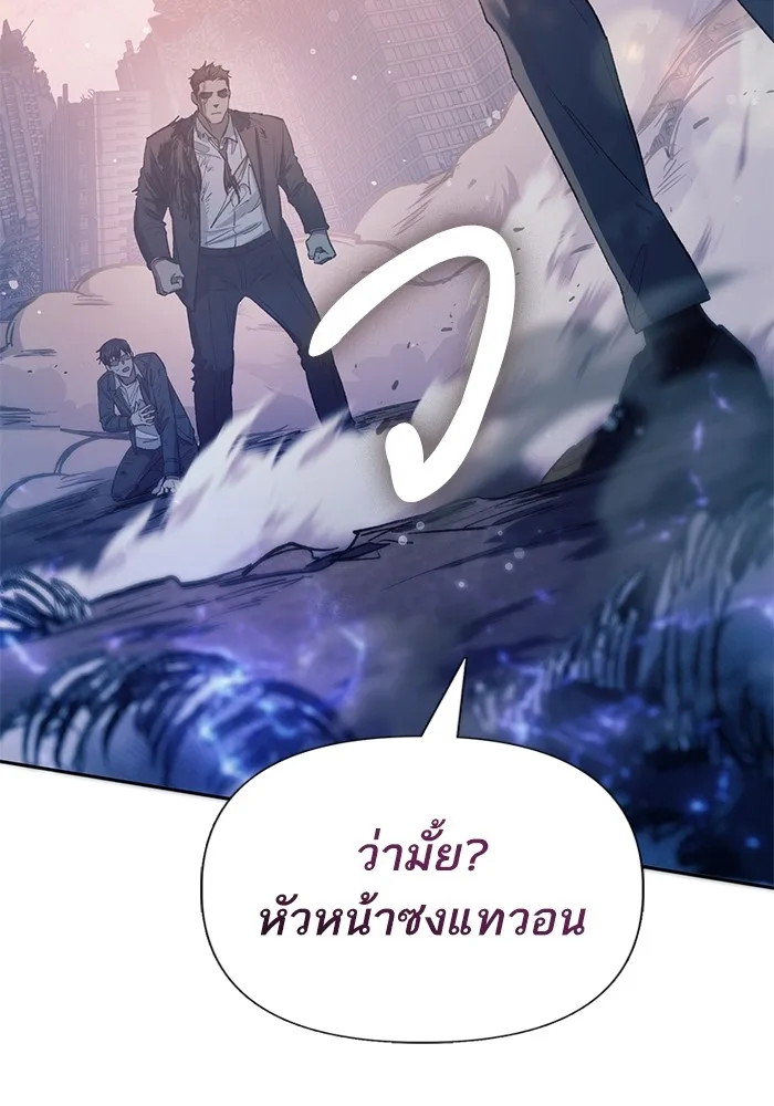 My S-Class Hunters (The S-Classes That I Raised) ตอนที่ 127 หน้า 4