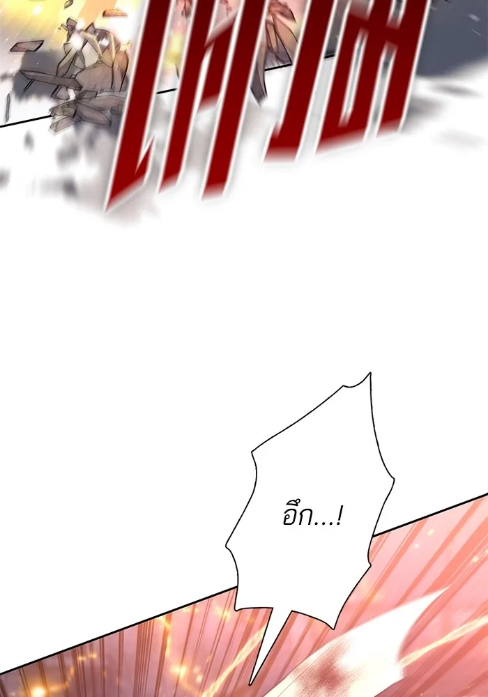 My S-Class Hunters (The S-Classes That I Raised) ตอนที่ 127 หน้า 54