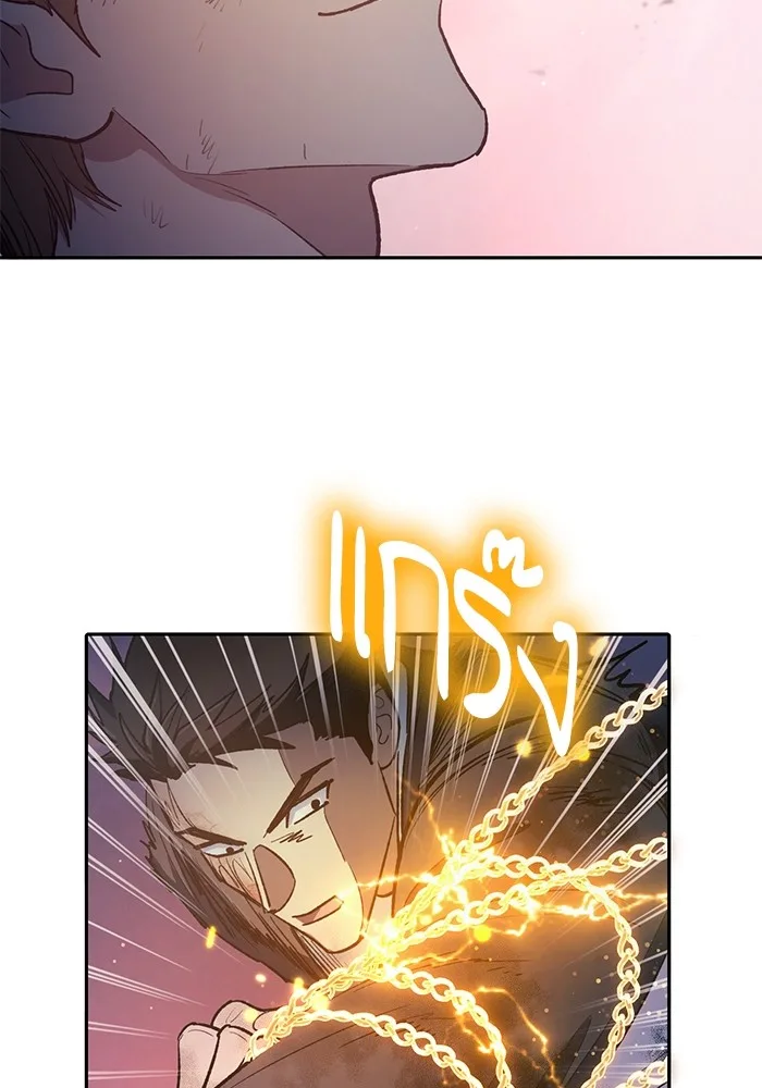 My S-Class Hunters (The S-Classes That I Raised) ตอนที่ 127 หน้า 63