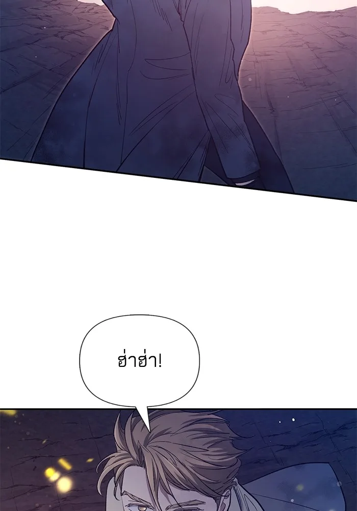 My S-Class Hunters (The S-Classes That I Raised) ตอนที่ 127 หน้า 88