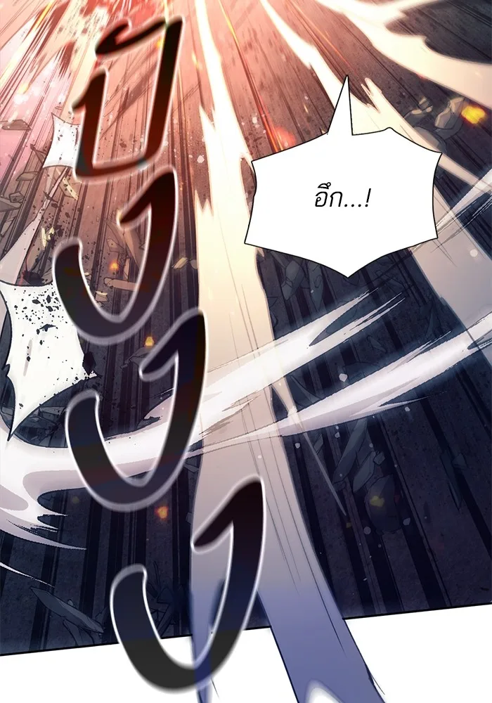 My S-Class Hunters (The S-Classes That I Raised) ตอนที่ 127 หน้า 96