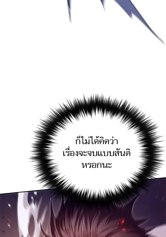 My S-Class Hunters (The S-Classes That I Raised) ตอนที่ 127 หน้า 97