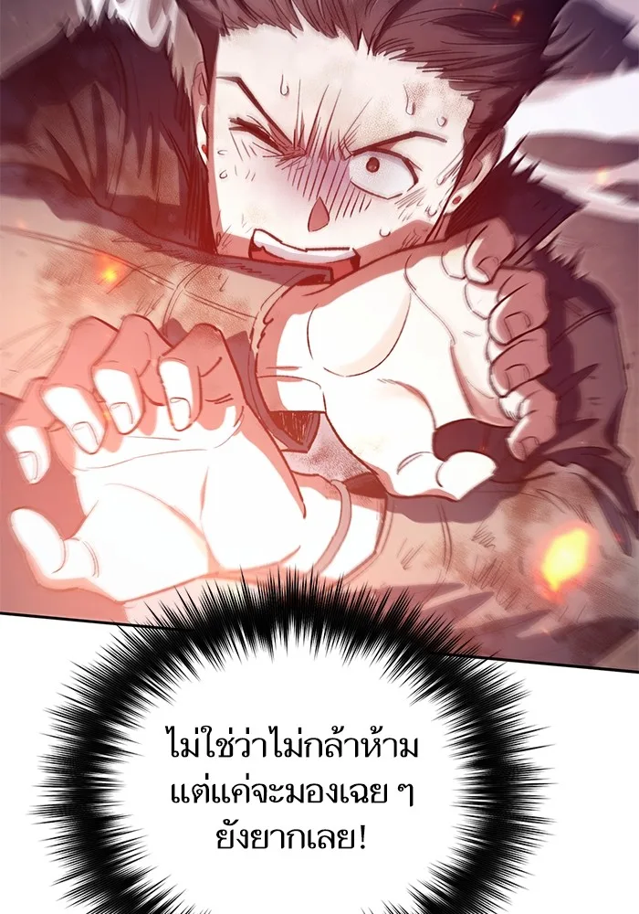 My S-Class Hunters (The S-Classes That I Raised) ตอนที่ 127 หน้า 98