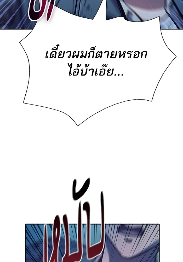 My S-Class Hunters (The S-Classes That I Raised) ตอนที่ 128 หน้า 106