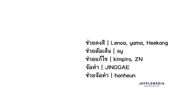 My S-Class Hunters (The S-Classes That I Raised) ตอนที่ 128 หน้า 114