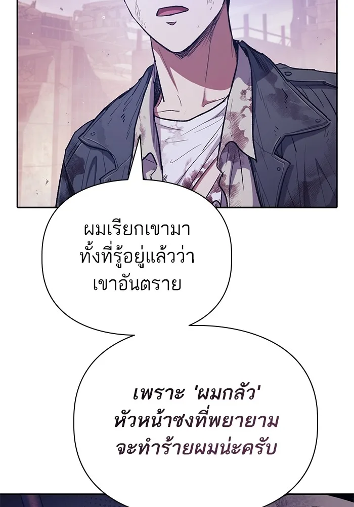 My S-Class Hunters (The S-Classes That I Raised) ตอนที่ 128 หน้า 20