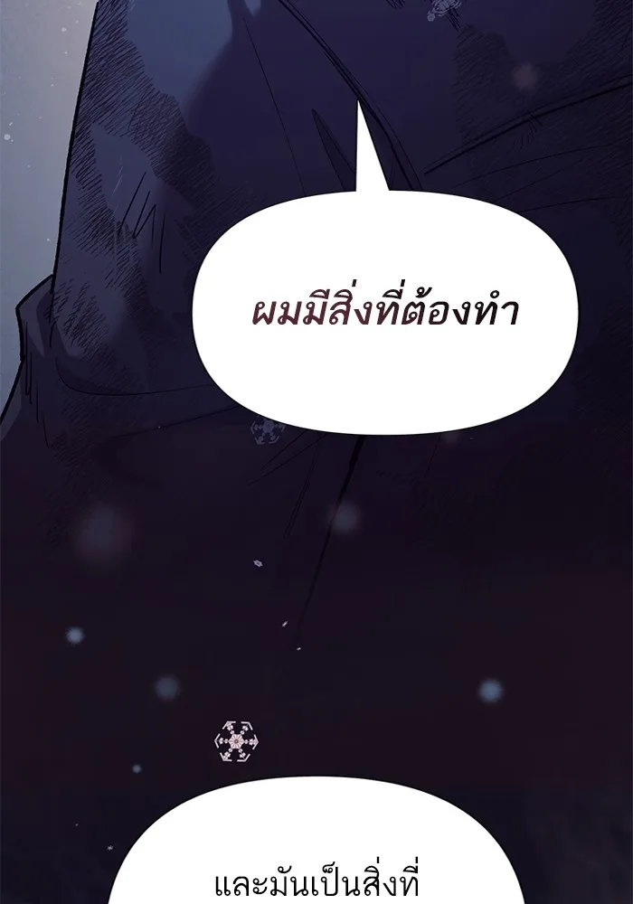 My S-Class Hunters (The S-Classes That I Raised) ตอนที่ 128 หน้า 23