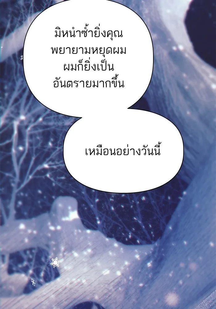My S-Class Hunters (The S-Classes That I Raised) ตอนที่ 128 หน้า 25