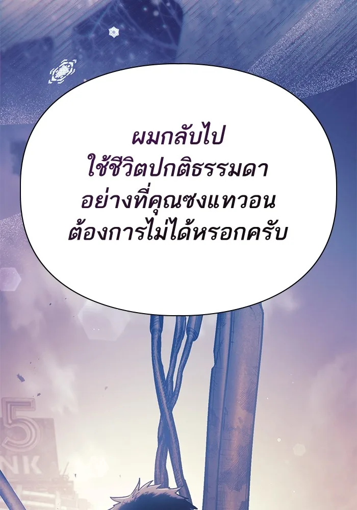 My S-Class Hunters (The S-Classes That I Raised) ตอนที่ 128 หน้า 26