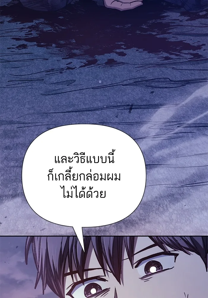 My S-Class Hunters (The S-Classes That I Raised) ตอนที่ 128 หน้า 28