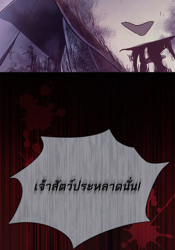 My S-Class Hunters (The S-Classes That I Raised) ตอนที่ 128 หน้า 30