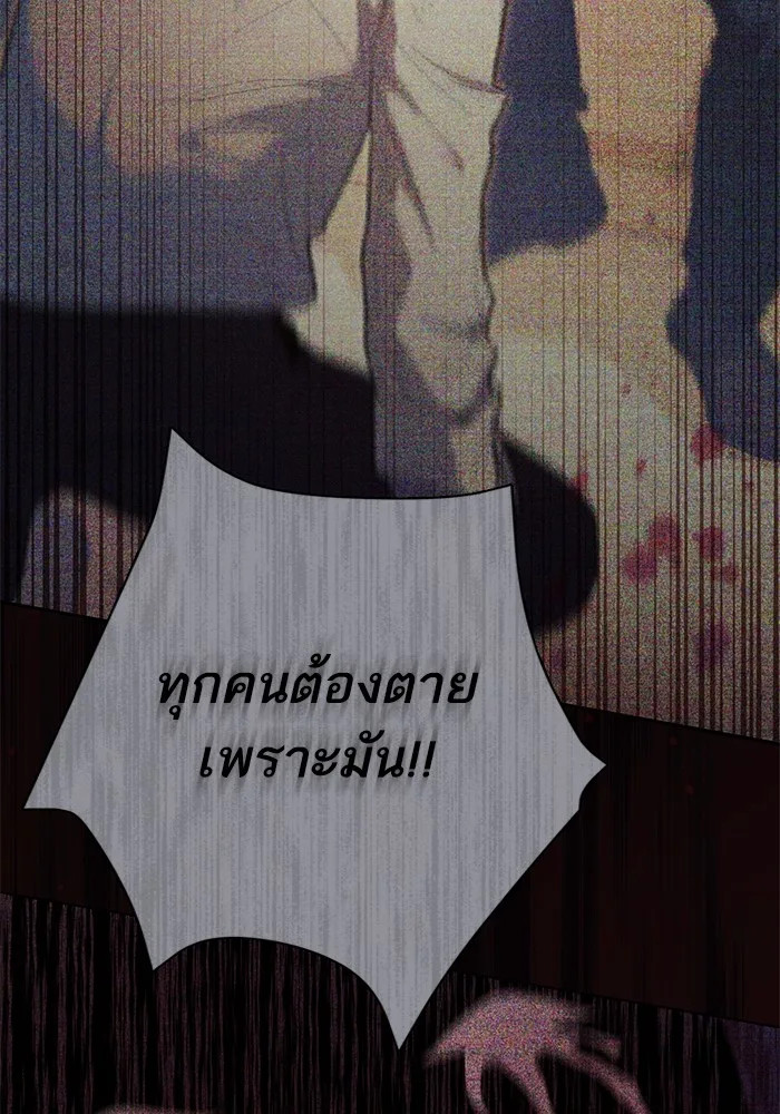 My S-Class Hunters (The S-Classes That I Raised) ตอนที่ 128 หน้า 34