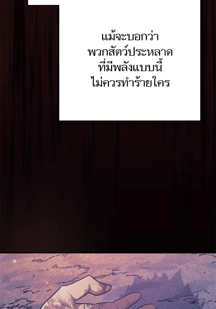 My S-Class Hunters (The S-Classes That I Raised) ตอนที่ 128 หน้า 37