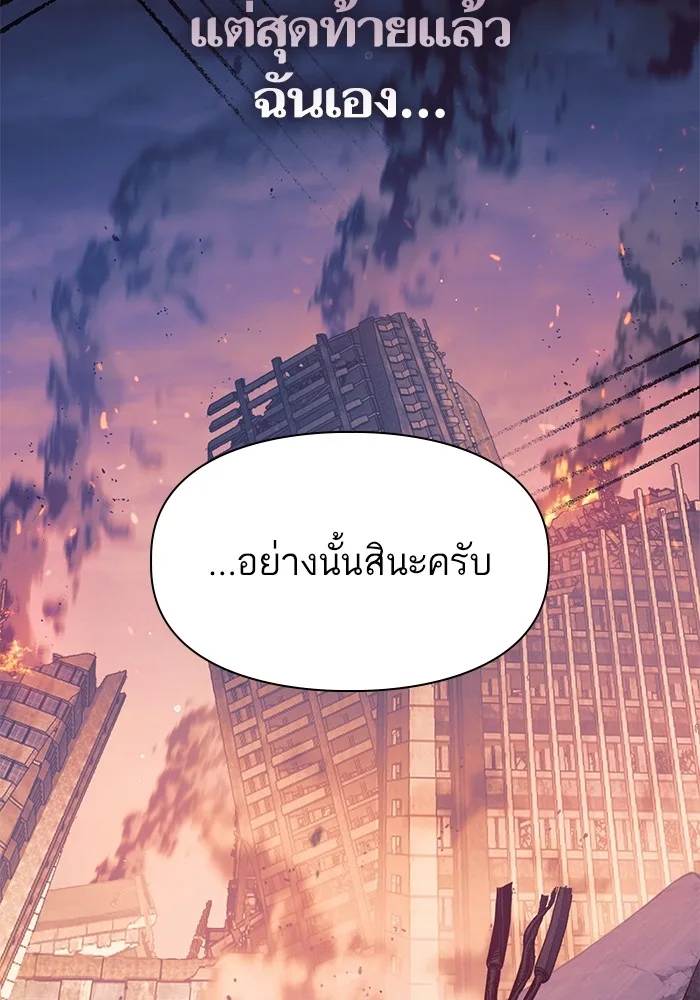 My S-Class Hunters (The S-Classes That I Raised) ตอนที่ 128 หน้า 39