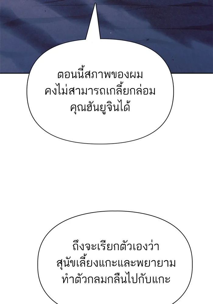 My S-Class Hunters (The S-Classes That I Raised) ตอนที่ 128 หน้า 41