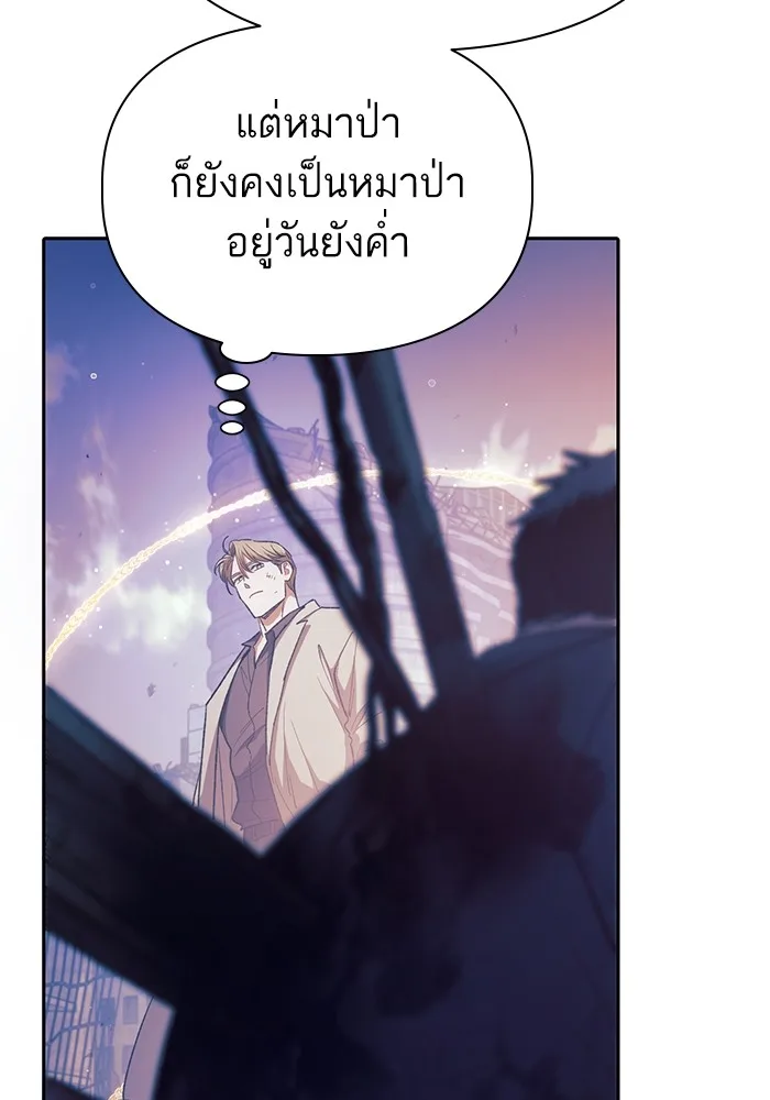 My S-Class Hunters (The S-Classes That I Raised) ตอนที่ 128 หน้า 42