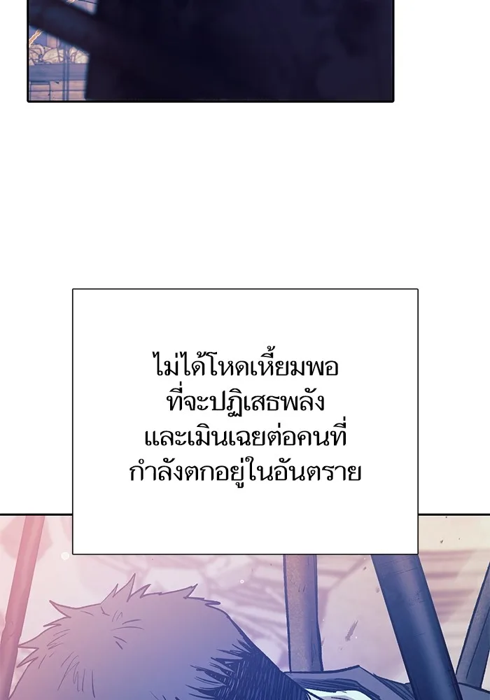 My S-Class Hunters (The S-Classes That I Raised) ตอนที่ 128 หน้า 43