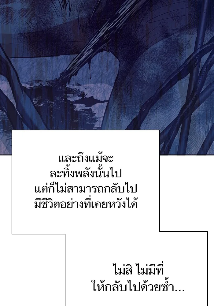 My S-Class Hunters (The S-Classes That I Raised) ตอนที่ 128 หน้า 45