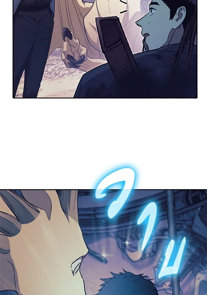 My S-Class Hunters (The S-Classes That I Raised) ตอนที่ 128 หน้า 47