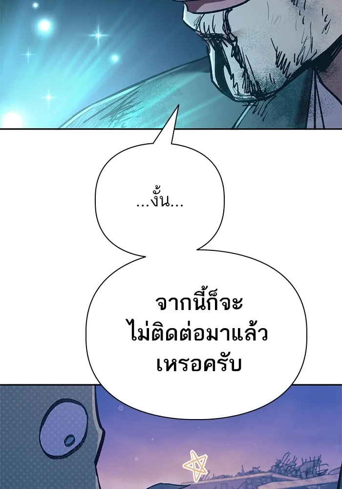 My S-Class Hunters (The S-Classes That I Raised) ตอนที่ 128 หน้า 49