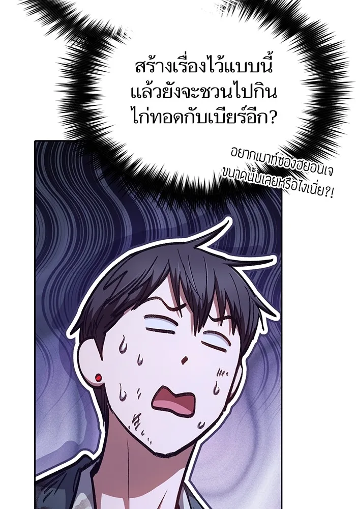 My S-Class Hunters (The S-Classes That I Raised) ตอนที่ 128 หน้า 51