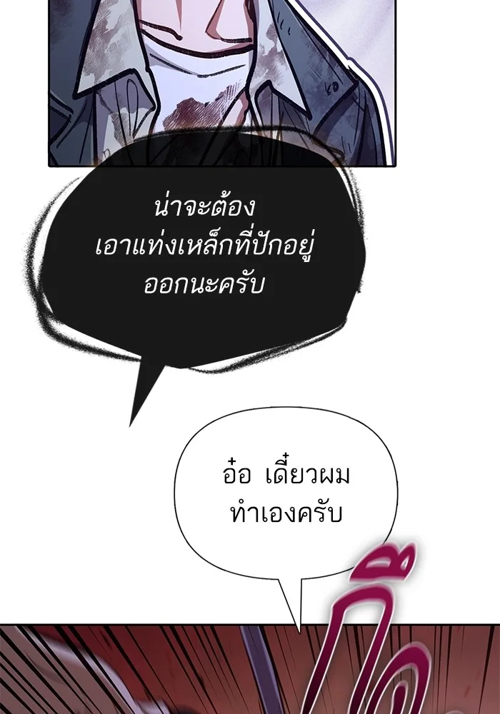 My S-Class Hunters (The S-Classes That I Raised) ตอนที่ 128 หน้า 52