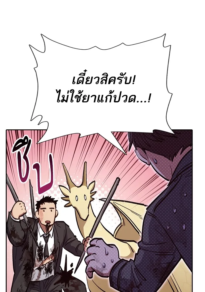 My S-Class Hunters (The S-Classes That I Raised) ตอนที่ 128 หน้า 54