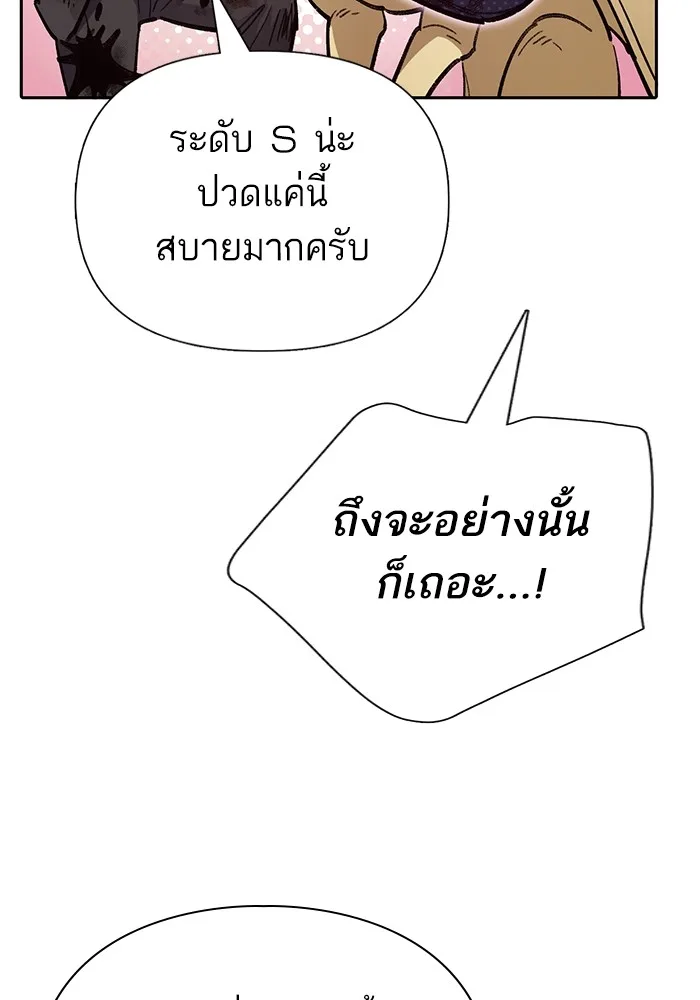 My S-Class Hunters (The S-Classes That I Raised) ตอนที่ 128 หน้า 55