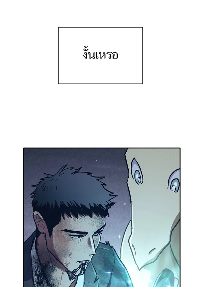 My S-Class Hunters (The S-Classes That I Raised) ตอนที่ 128 หน้า 57