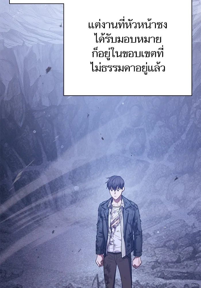 My S-Class Hunters (The S-Classes That I Raised) ตอนที่ 128 หน้า 59