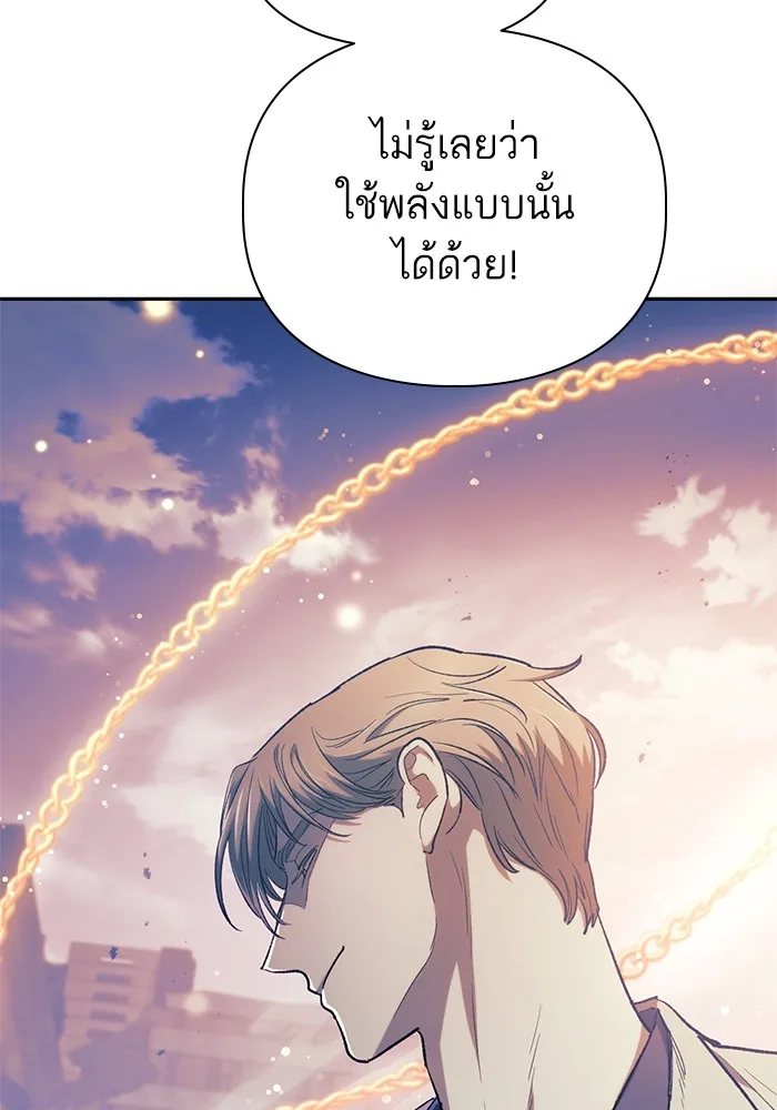 My S-Class Hunters (The S-Classes That I Raised) ตอนที่ 128 หน้า 6