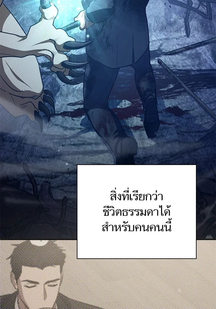 My S-Class Hunters (The S-Classes That I Raised) ตอนที่ 128 หน้า 61