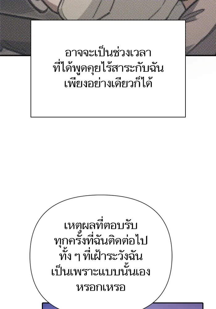 My S-Class Hunters (The S-Classes That I Raised) ตอนที่ 128 หน้า 63