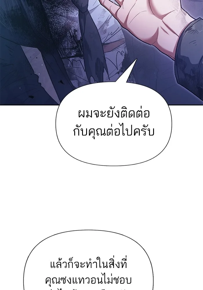 My S-Class Hunters (The S-Classes That I Raised) ตอนที่ 128 หน้า 66