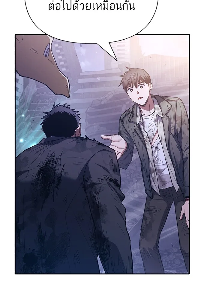 My S-Class Hunters (The S-Classes That I Raised) ตอนที่ 128 หน้า 67