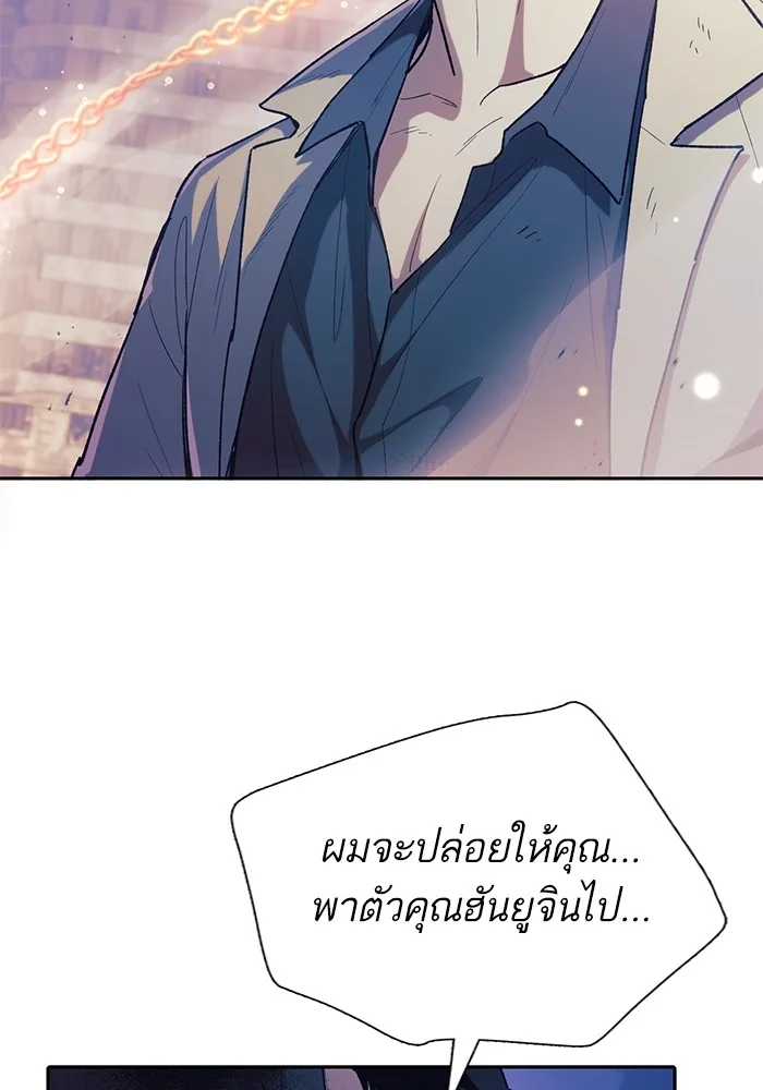 My S-Class Hunters (The S-Classes That I Raised) ตอนที่ 128 หน้า 7