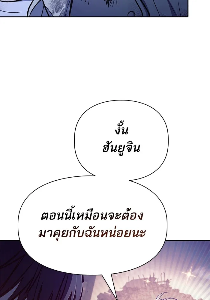 My S-Class Hunters (The S-Classes That I Raised) ตอนที่ 128 หน้า 78