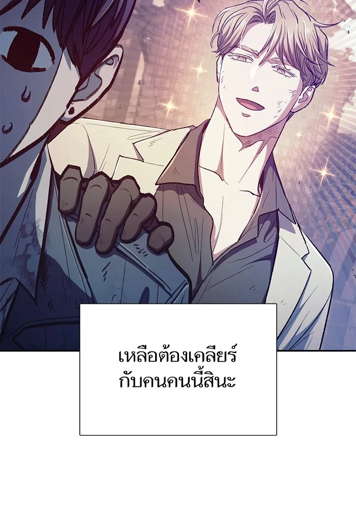 My S-Class Hunters (The S-Classes That I Raised) ตอนที่ 128 หน้า 79
