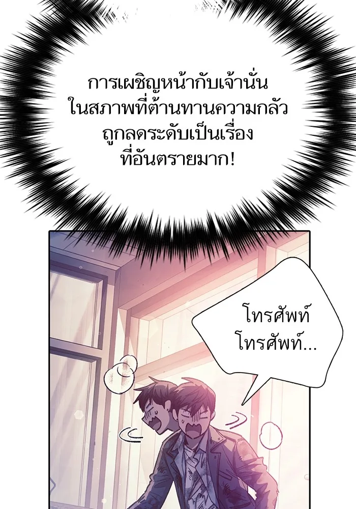 My S-Class Hunters (The S-Classes That I Raised) ตอนที่ 128 หน้า 89
