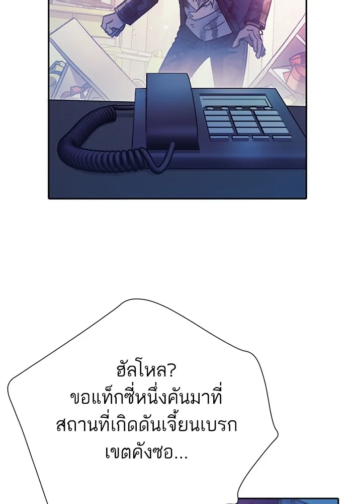 My S-Class Hunters (The S-Classes That I Raised) ตอนที่ 128 หน้า 90