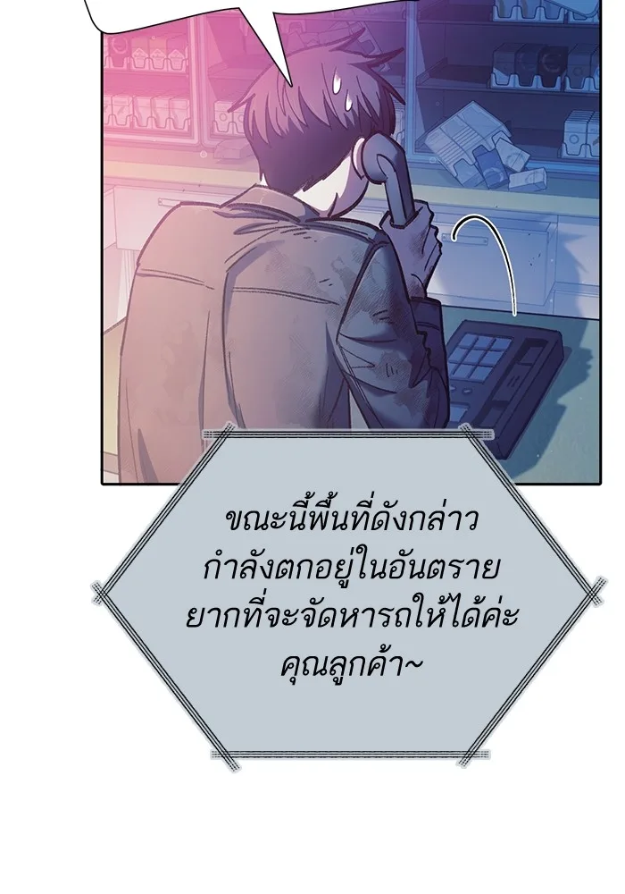 My S-Class Hunters (The S-Classes That I Raised) ตอนที่ 128 หน้า 91