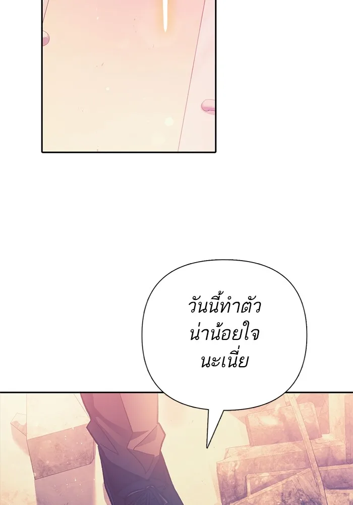 My S-Class Hunters (The S-Classes That I Raised) ตอนที่ 128 หน้า 93