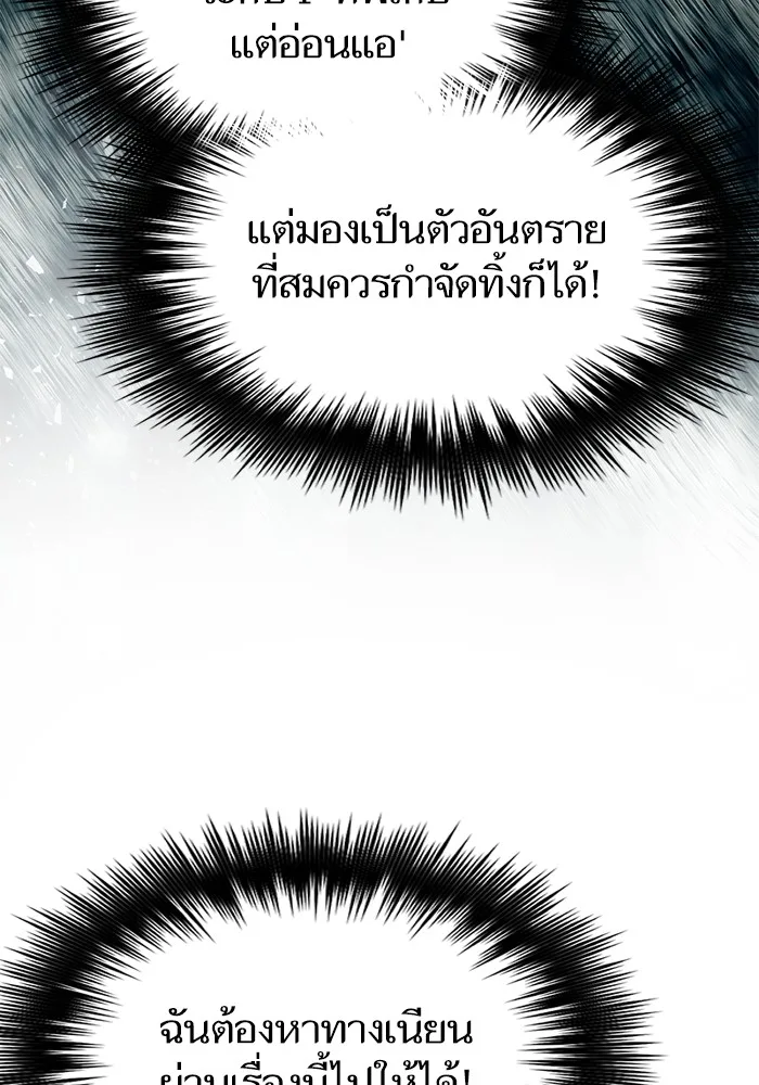 My S-Class Hunters (The S-Classes That I Raised) ตอนที่ 129 หน้า 10